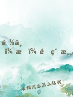 都市，我，頂級游戲制作人